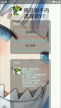 豌豆内透截图1
