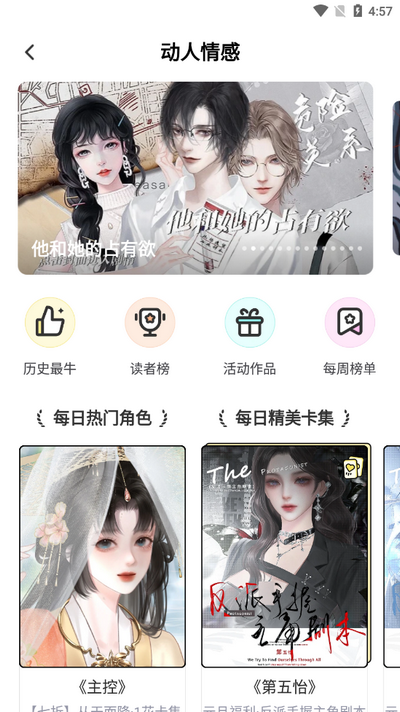 橙光丸漫截图3