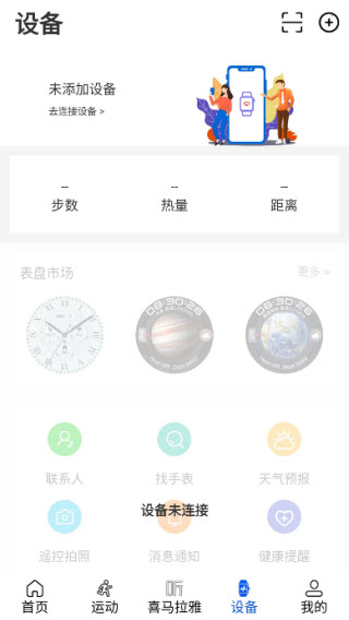 WearinOS截图3