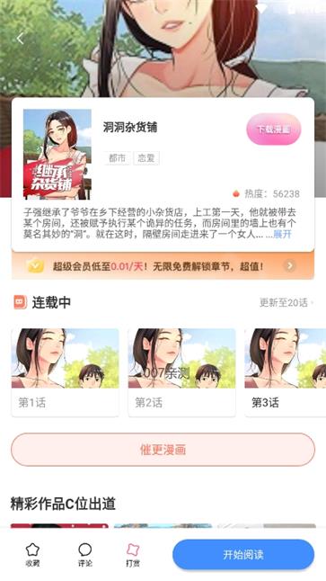 boylove漫画截图2