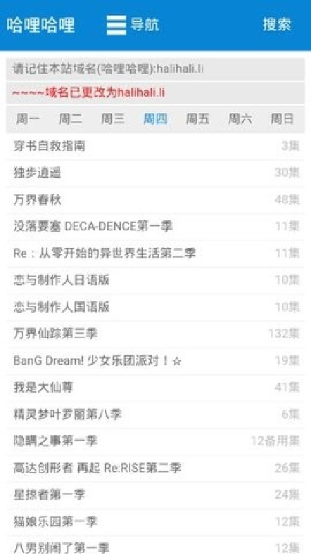 halihali截图2