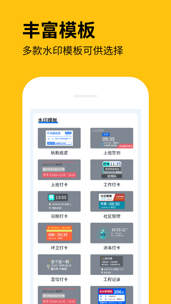 全民水印拍照相机截图4