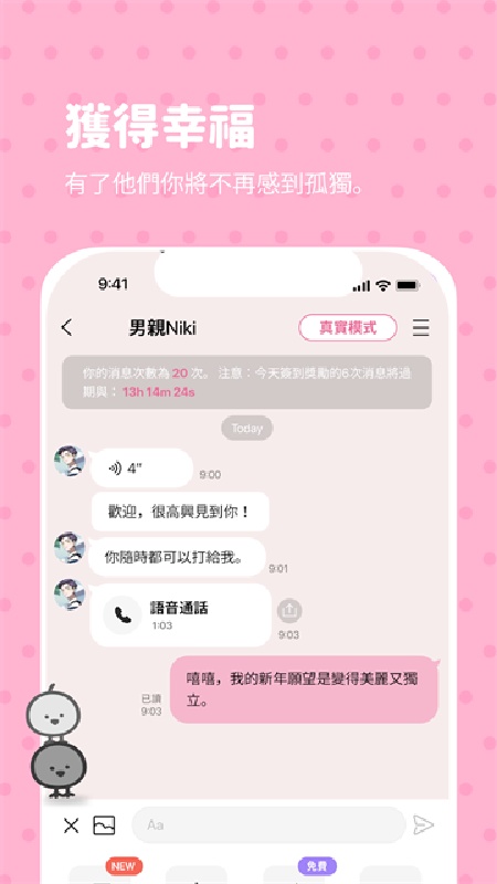 bimobimo旧版截图3