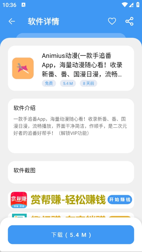 时代软件库截图3