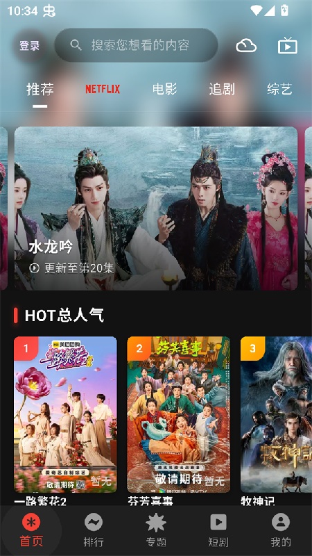 坚果视频官方版截图5