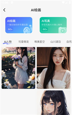 SorAI截图4
