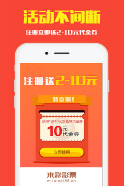 全民赢彩票注册平台截图1