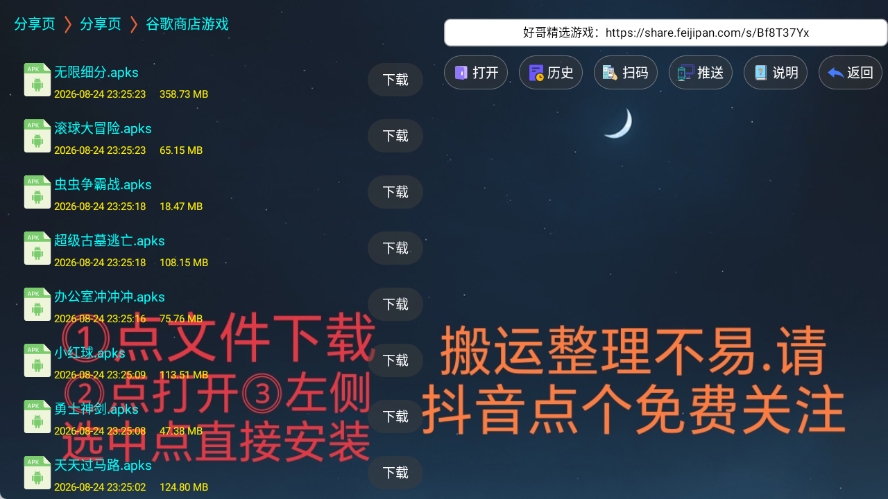 精选游戏截图3