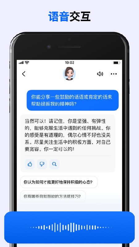 豆包人工智能截图3