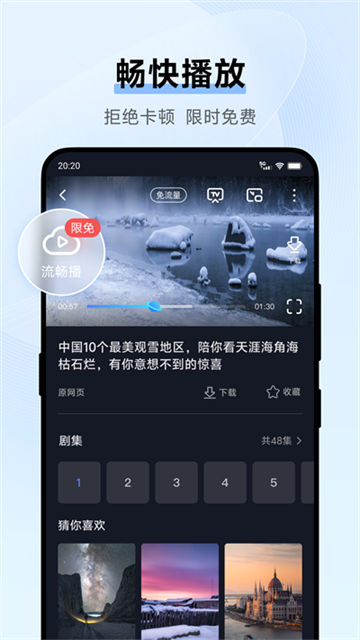 vivo浏览器截图4