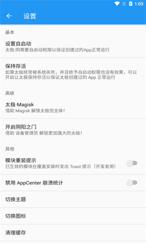 TaiChi截图3