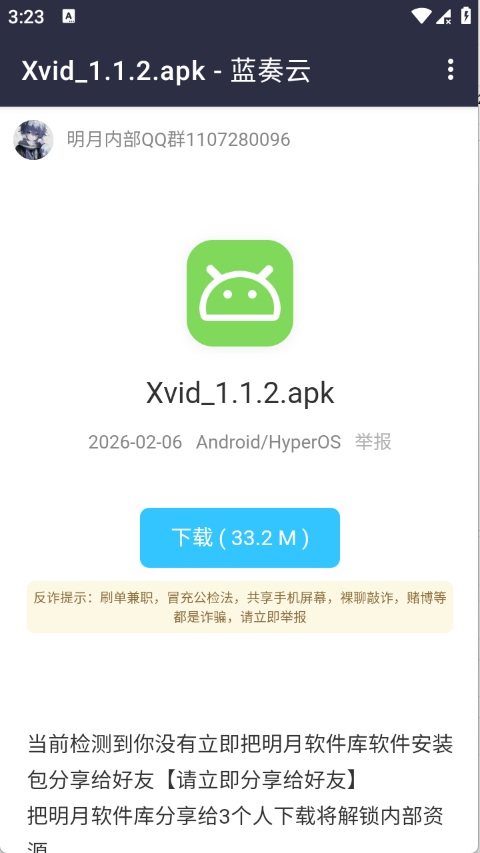 伍六七软件库截图3