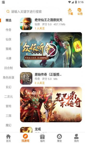 嘻嬉游截图1