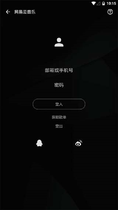 倒带音乐旧版截图2