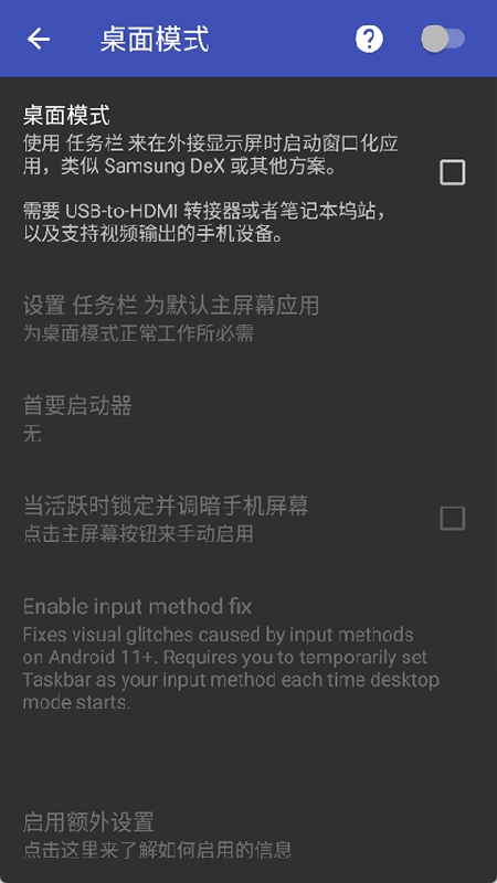 任务栏taskbar免费版截图4