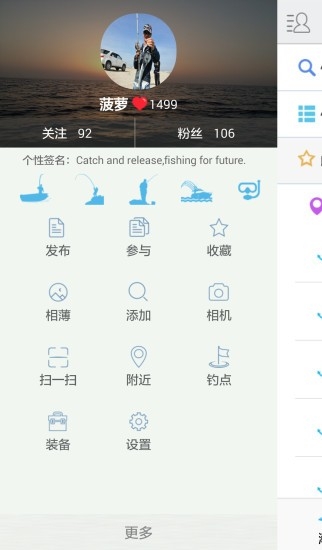 渔获天气预报免费版截图3