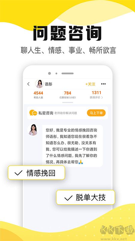 听芝截图4