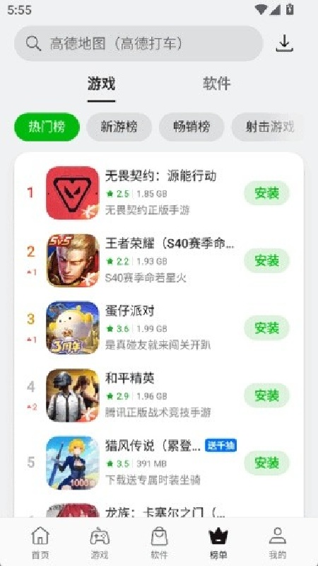 oppo应用商店官方正版截图2