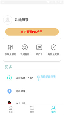 万能下载pro手机版截图3