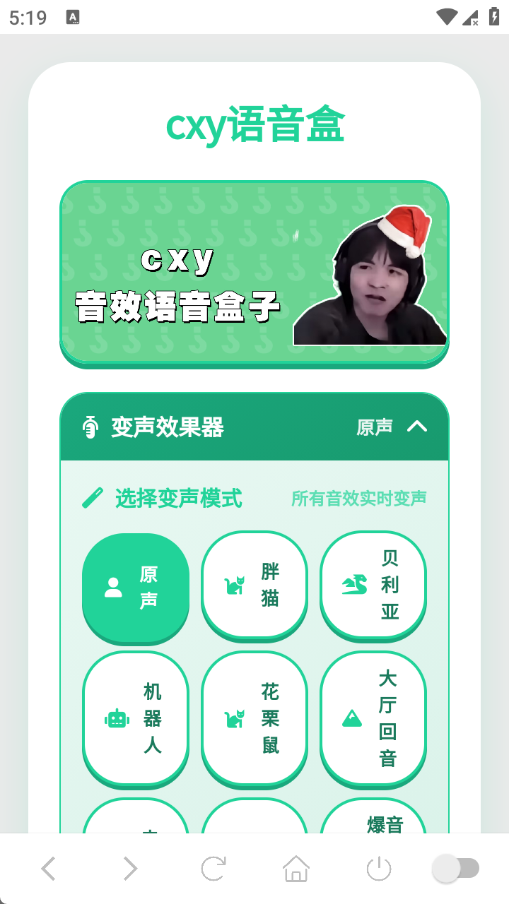 老牧师语音盒截图1