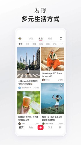 小红书2026版截图5