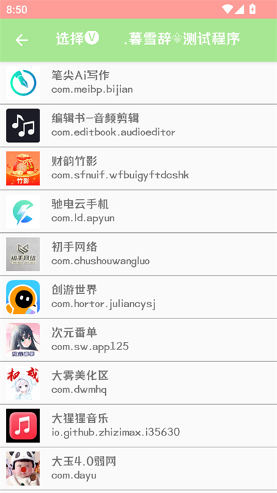 暮雪辞弱网⚜️截图2