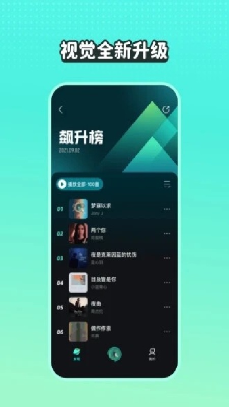 波点音乐车机版截图2