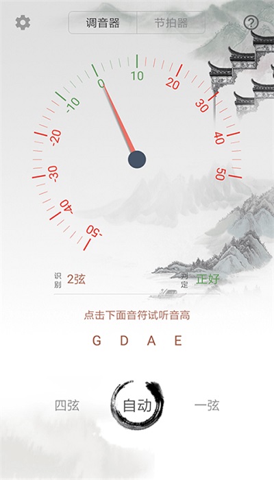 小提琴调音师截图1