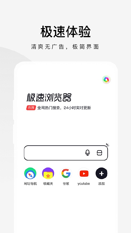 360安全浏览器截图3