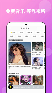 酷听音乐截图1