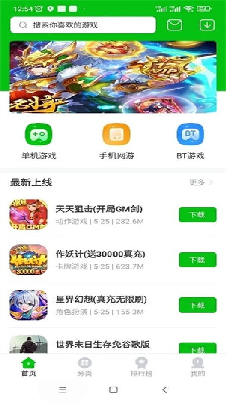 7233游戏盒子旧版本截图5