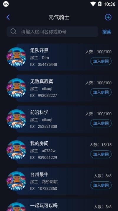 元气骑士主机小工具官方版截图3
