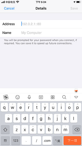 vnc viewer安卓版截图3
