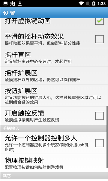 fba4droid截图2