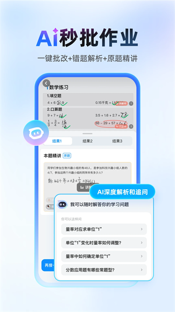 作业帮拍照搜题截图4