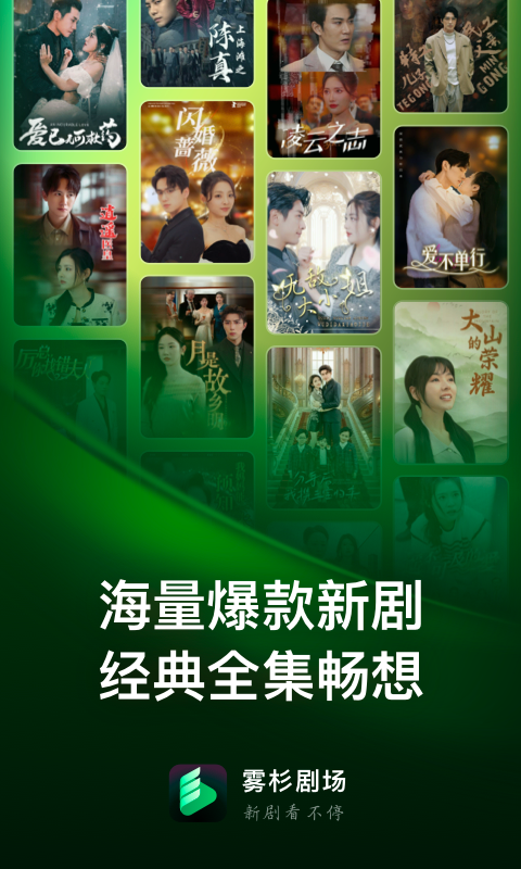 雾杉剧场截图3