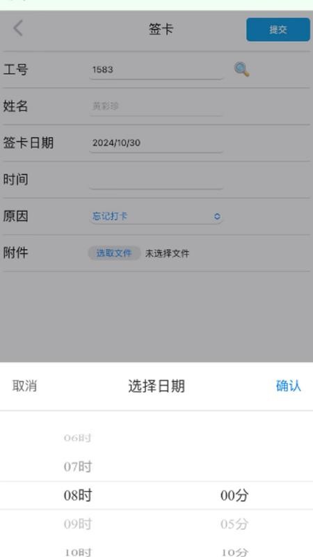 轩科APP截图1