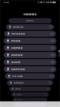 腕间翻译手表版截图2
