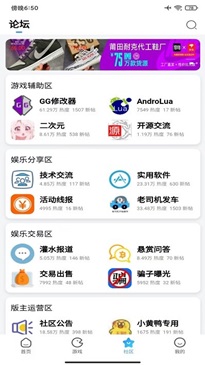 奇异社区2025最新版截图2