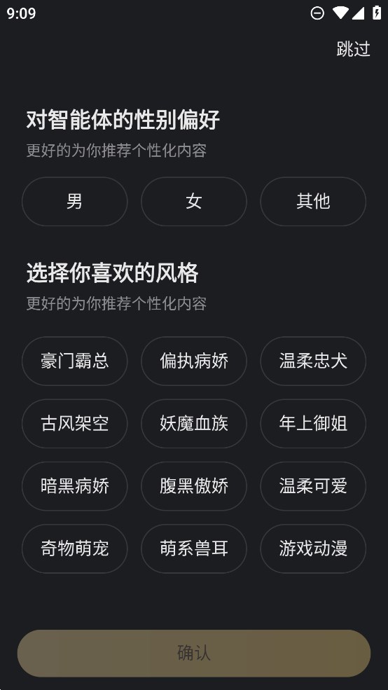 星野旧版本2.03截图1