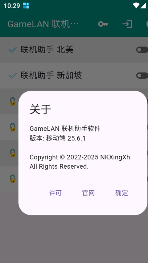 gamelan截图3