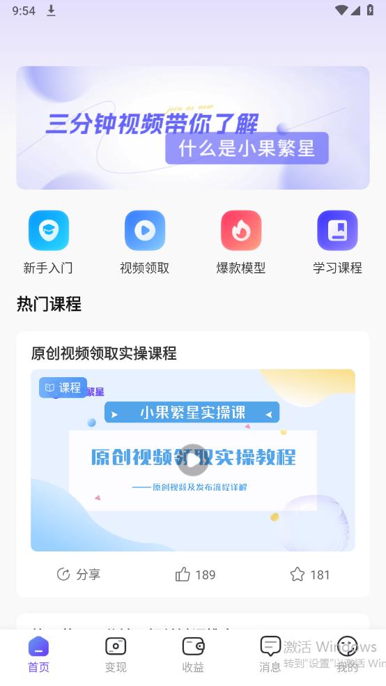 小果繁星截图4