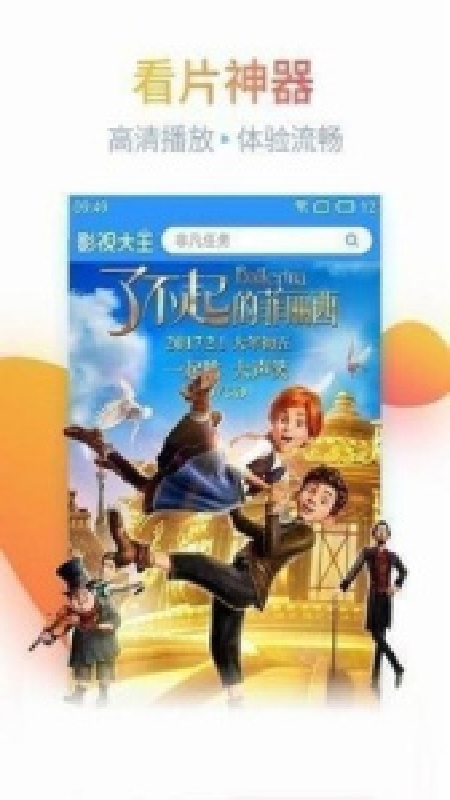 嘟嘟影音官方版截图4