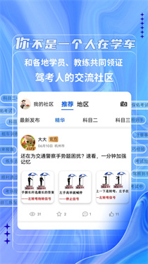 大众学车截图3