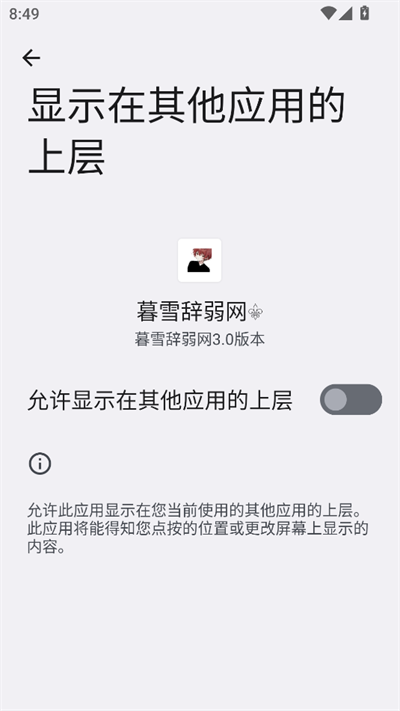 暮雪辞弱网⚜️截图1