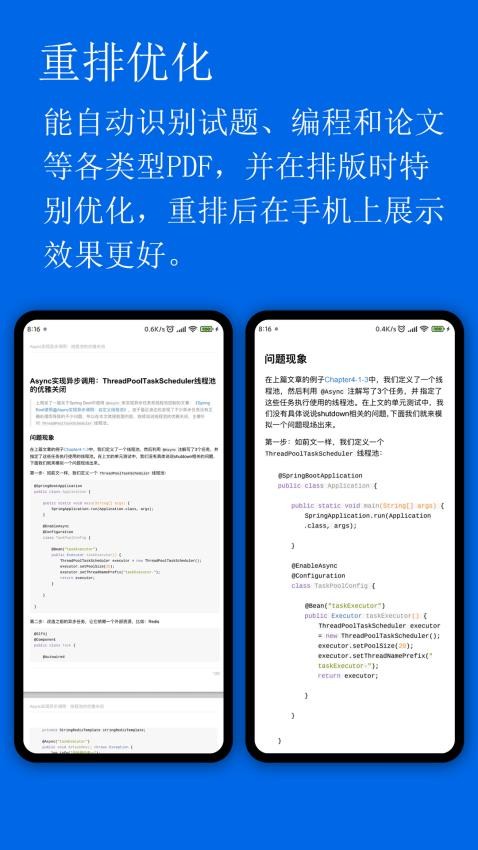 小白PDF阅读器截图1