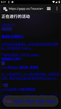 gappsoai截图2