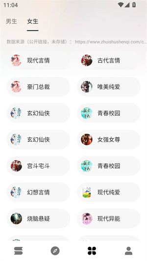 云上书阁截图4