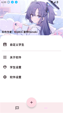 momotalk creator截图3