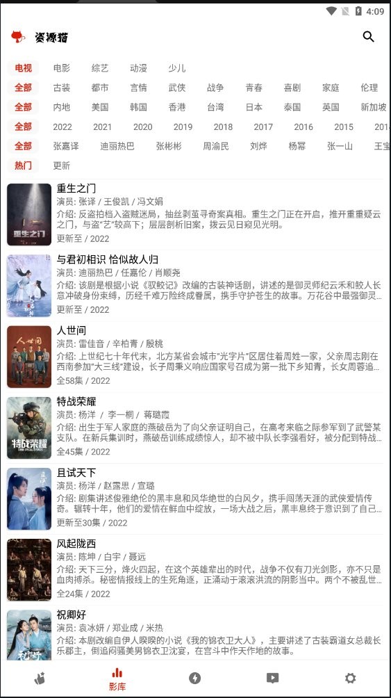 资源猫免费版截图1